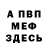 Героин хмурый FRIZER Hoot