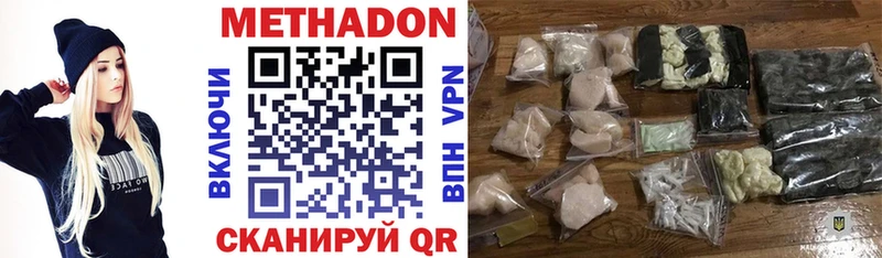 МЕТАДОН белоснежный  Кораблино 